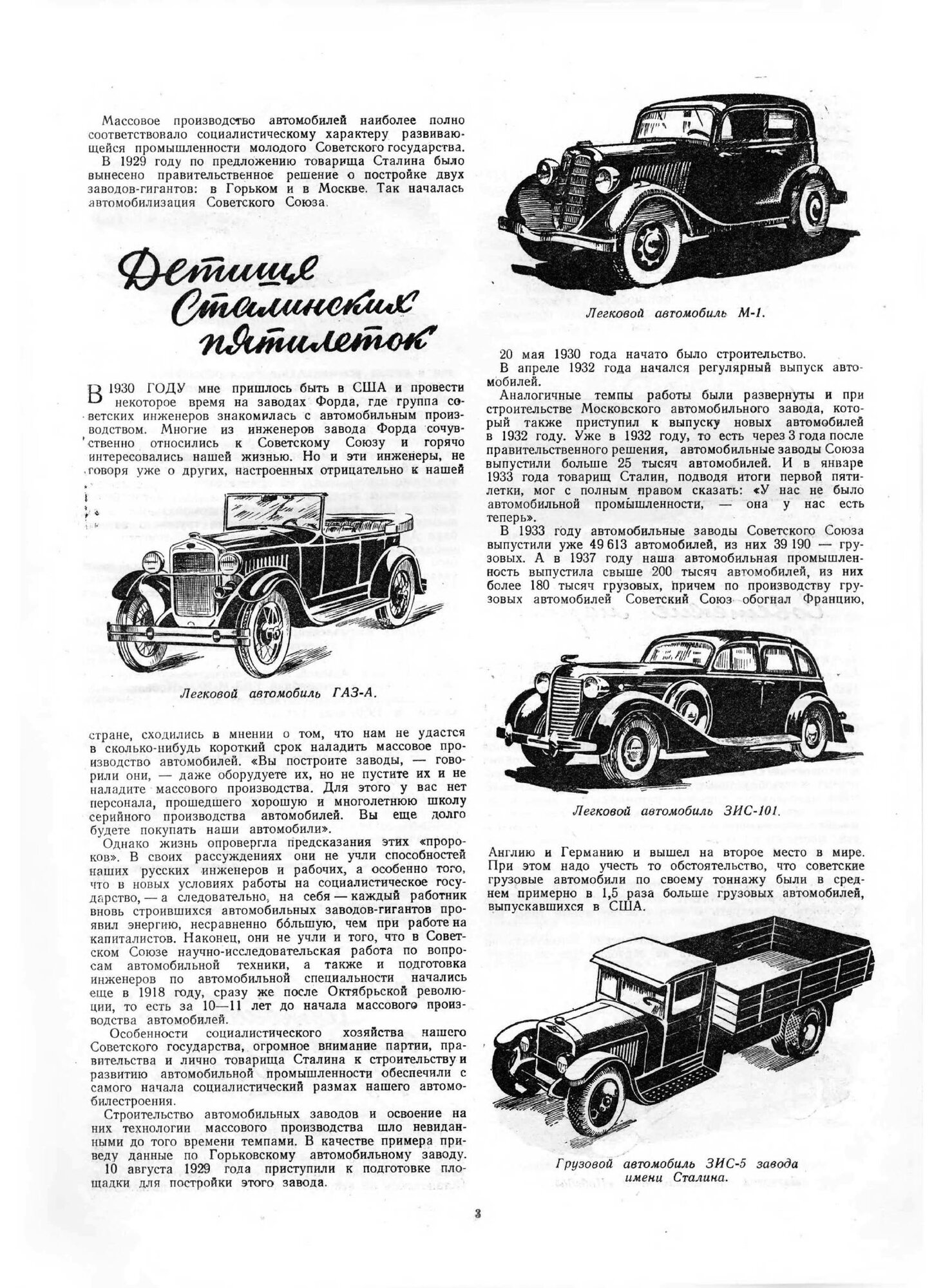 Журнал "Знание сила". №12, 1950 - фото №4