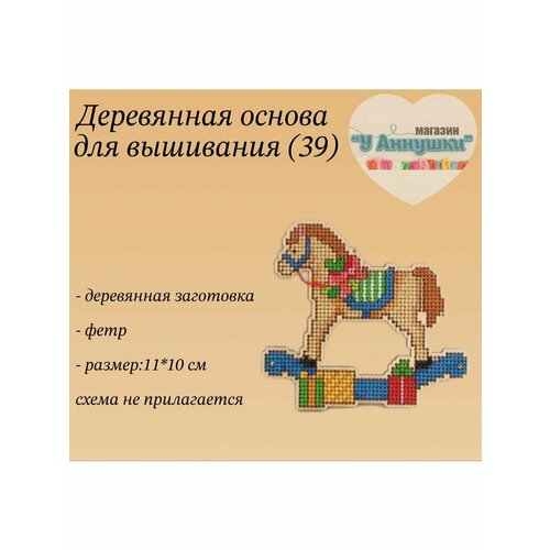 Деревянная заготовка 