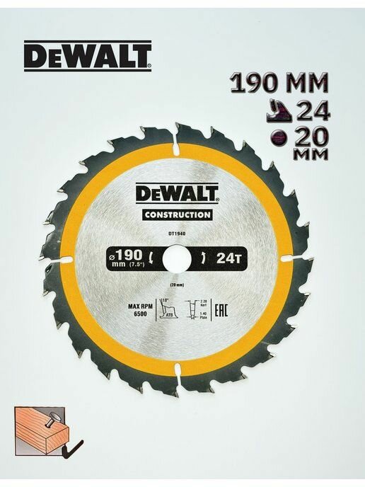 Диск по дереву пильный 190х20мм 24 зубьев
