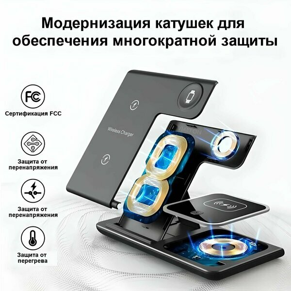 Док станция 3 в 1 для смартфонов iPhone и Android / смарт часов Apple Watch / наушников AirPods (2,3, Pro), c беспроводной быстрой зарядкой (чёрная)