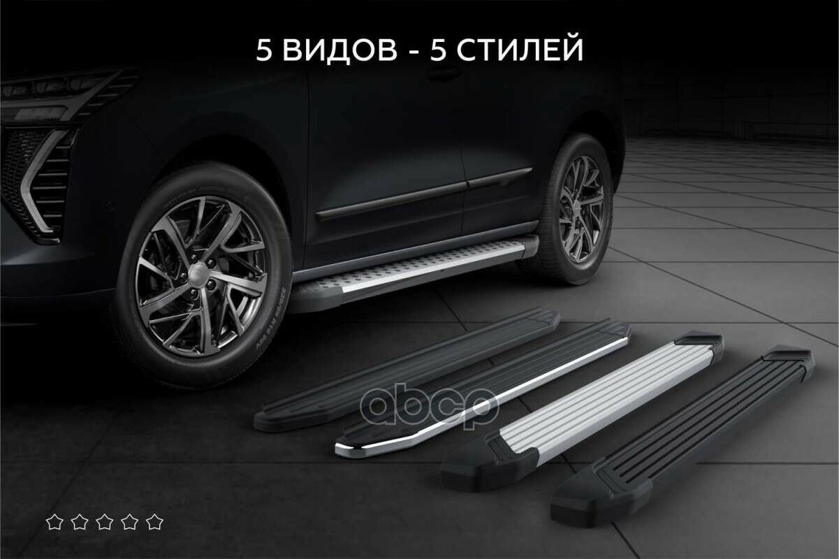 Пороги Rival Bmw-Style Nissan Terrano 2014-/Renault Duster 2011-2015-, круг 173 см, крепеж, 2 шт. - фото №19