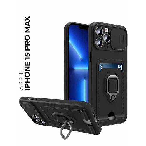 Противоударный чехол на Apple iPhone 15 Pro Max с защитой камеры и карманом черный