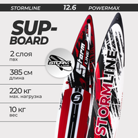 Сап борд надувной двухслойный для плаванья Stormline PowerMax Pro 12.6 / Доска SUP board / Сапборд