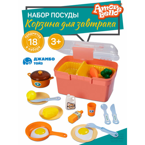 Детский игровой набор Продуктовая корзина, играем в повара, игрушечное угощение, ждем гостей, сюжетные игры, JB0211717