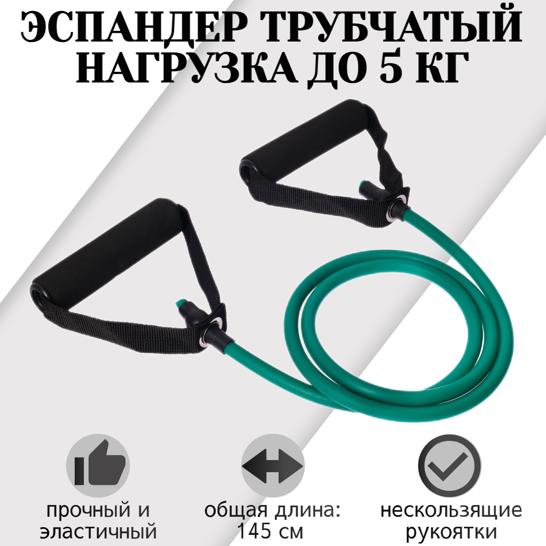 фото Эспандер трубчатый с ручками