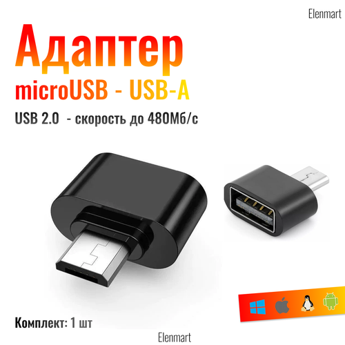 OTG Переходник microUSB (папа) - USB-A(мама), черный адаптер otg usb мама microusb папа remax ra otg