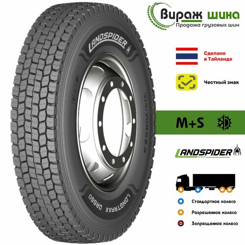 235/75R17.5 16PR Landspider DR660 132/130M