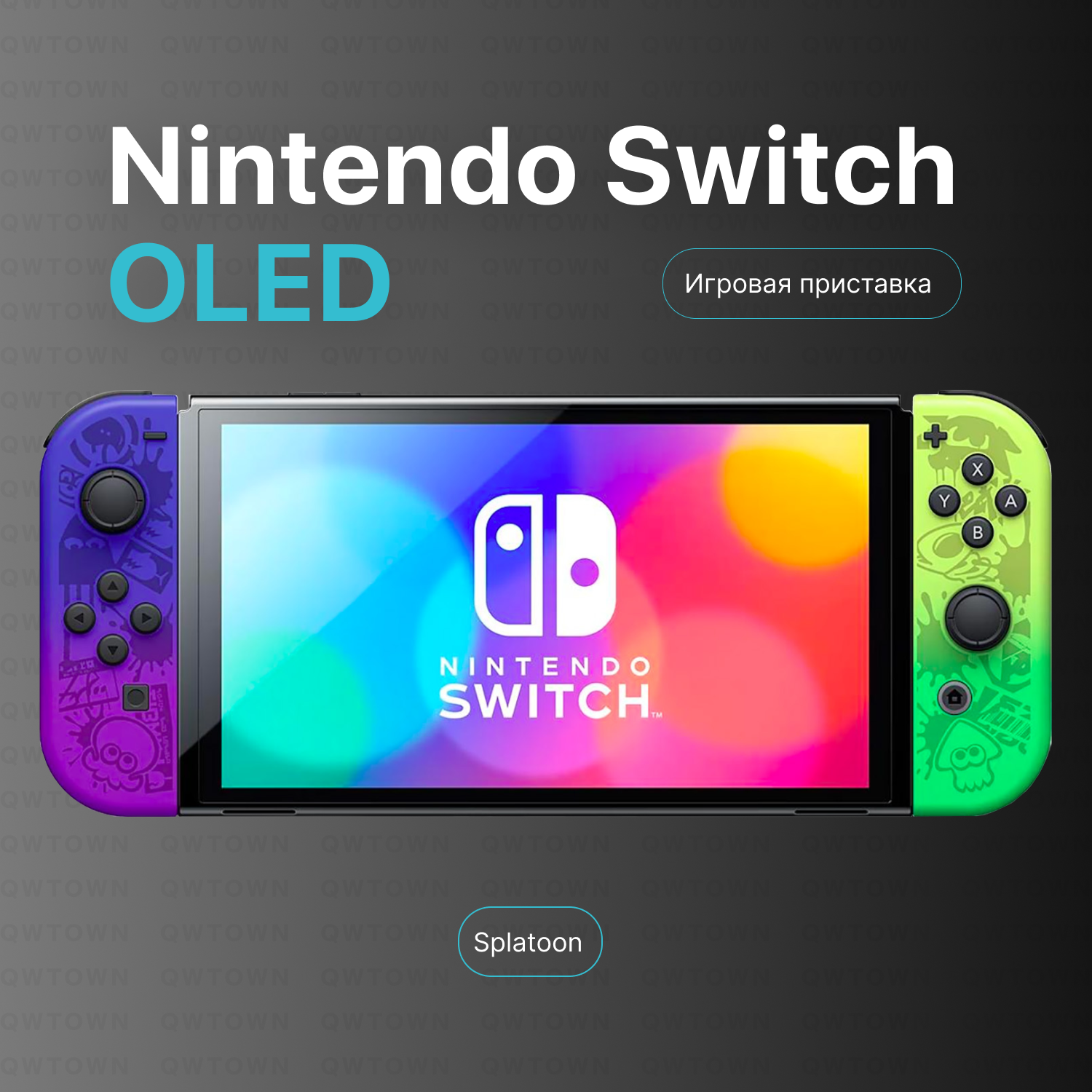 Игровая приставка Nintendo Switch с OLED-экраном Splatoon edition (без игр)