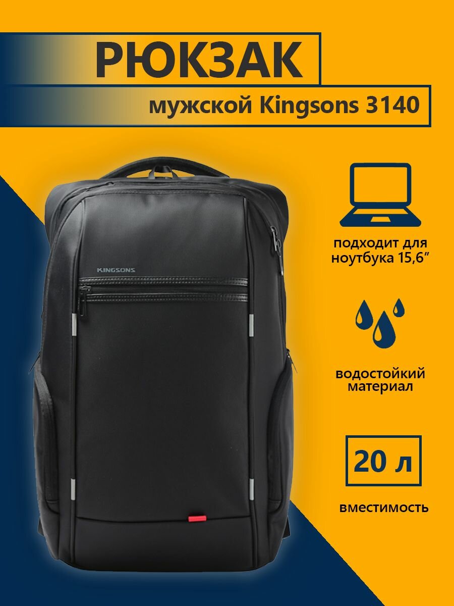 KINGSONS Рюкзак