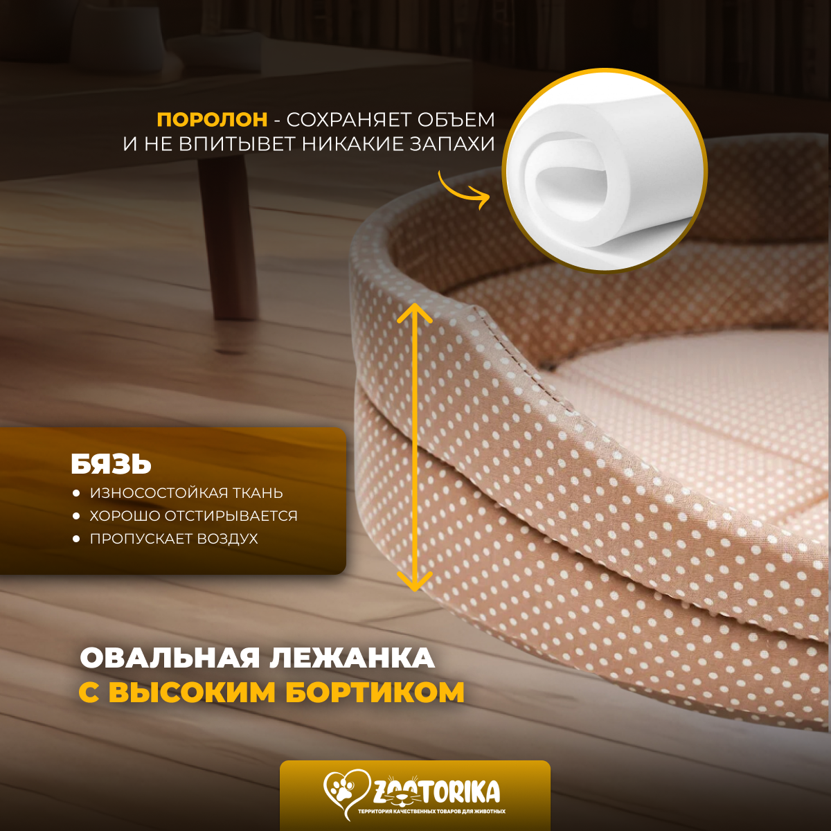 Лежанка для кошек и собак TerraBed овальная "Горошек", коричневая, 50х40 / Лежак для животных мелких пород