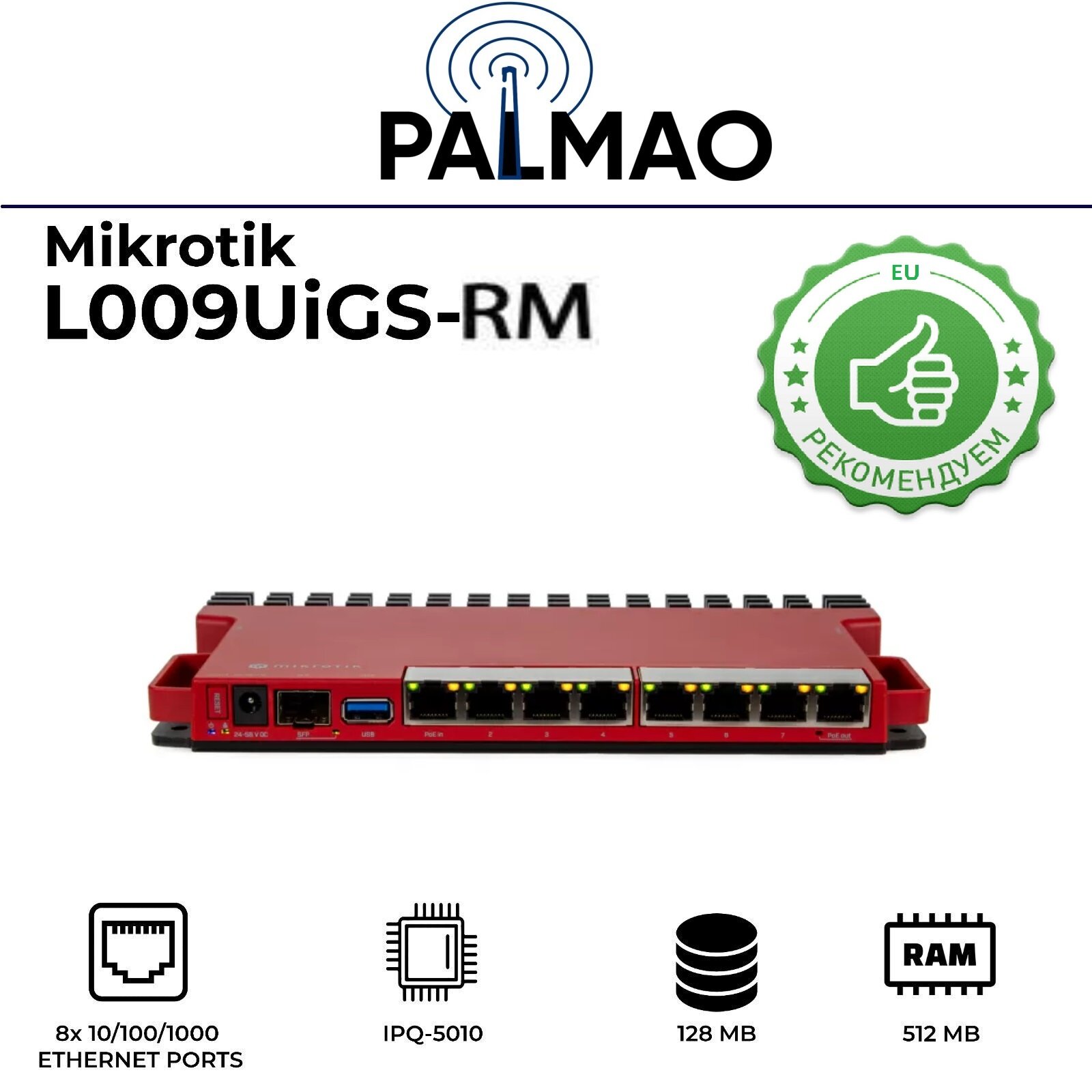 Маршрутизатор сети Mikrotik L009UiGS-RM