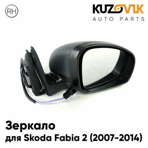 Зеркало боковое правое для Шкода Фабия Skoda Fabia 2 2007-2014 без повторителя с обогревом электро регулировка 5 контактов новое заводское качество 6490₽
