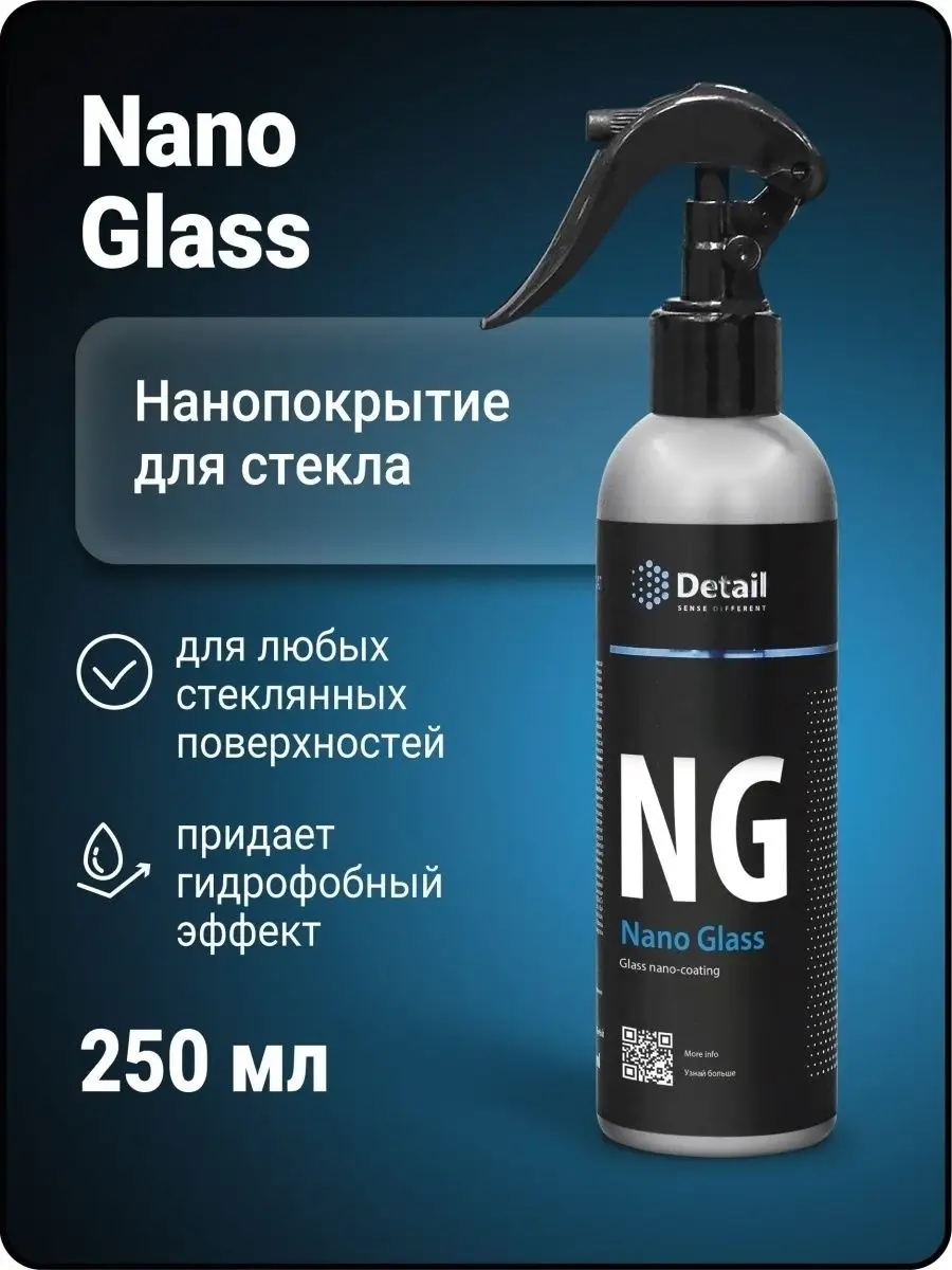 Нанопокрытие стекла антидождь Nano Glass