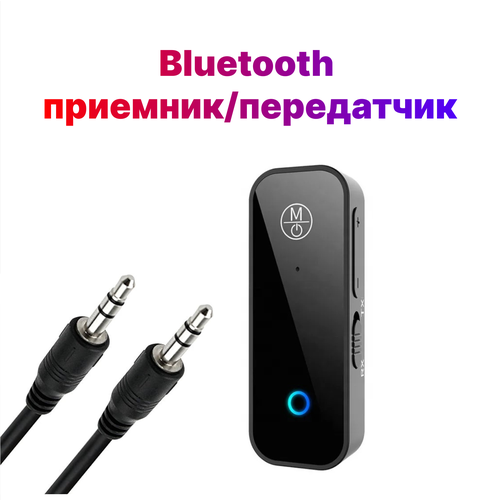 Bluetooth приемник/передатчик 5.1 B28 bluetooth приемник и передатчик avantree tc500 белый