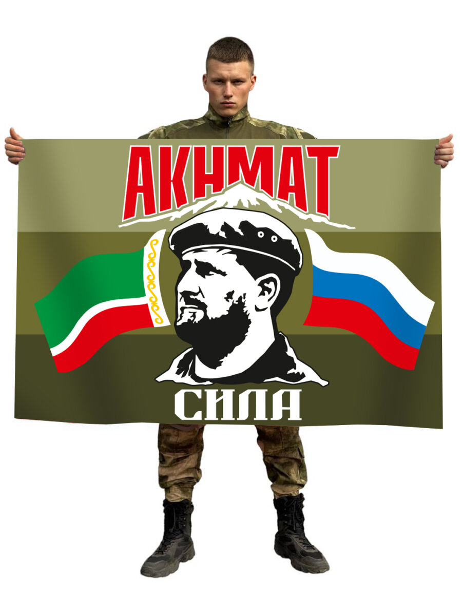 Полевой флаг "Ахмат - Сила" с Кадыровым, 90x135 см, авторский дизайн