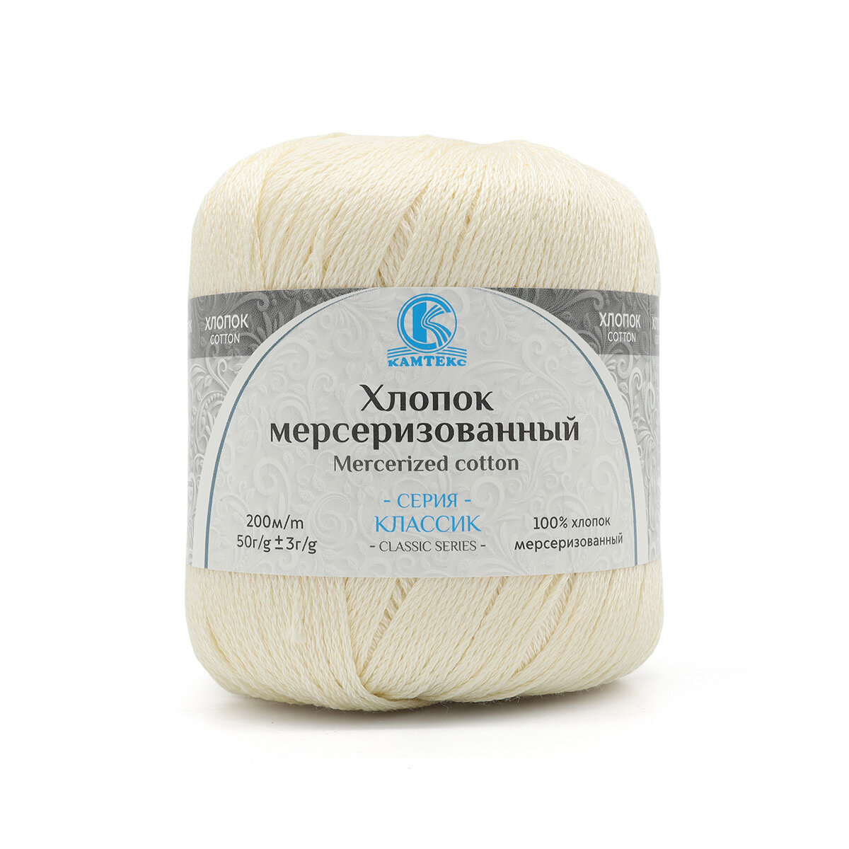 Пряжа Камтекс "Хлопок мерсеризованный", цвет: 080 - Экрю, 10 шт., хлопок 100%, 50 г. 200 м.