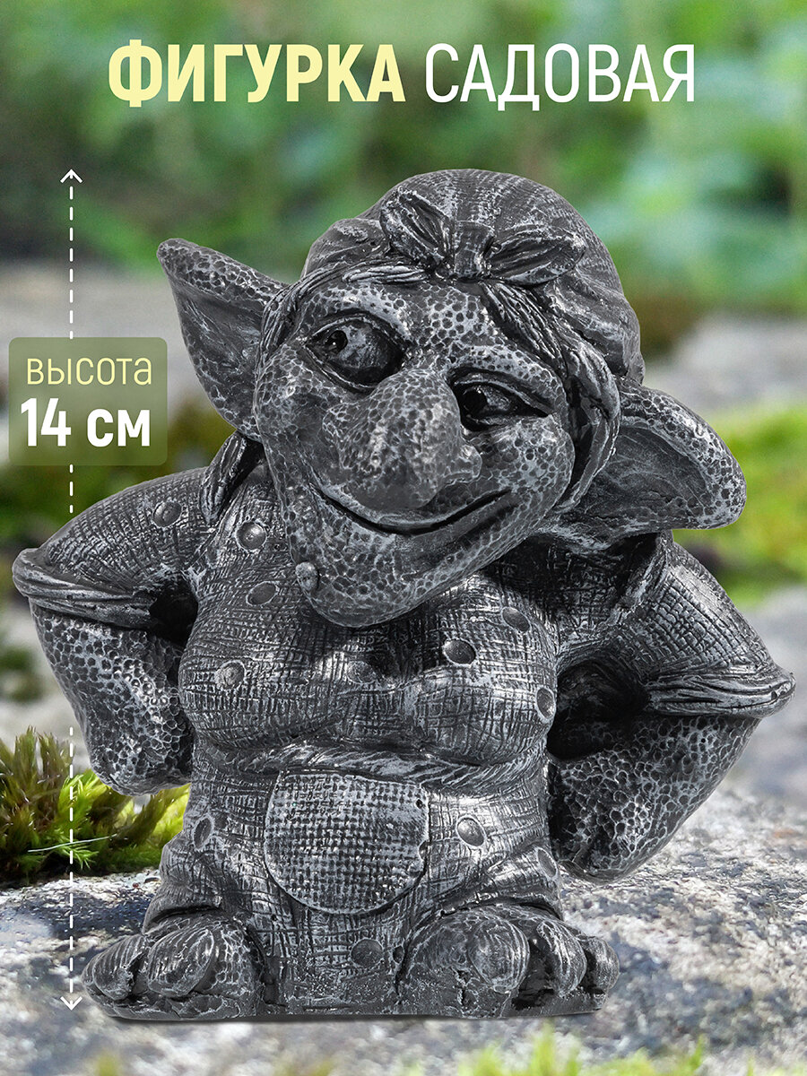 фото Фигурка декоративная, садовая Elan Gallery Тролль Петровна 14х11х14,5 см, серая