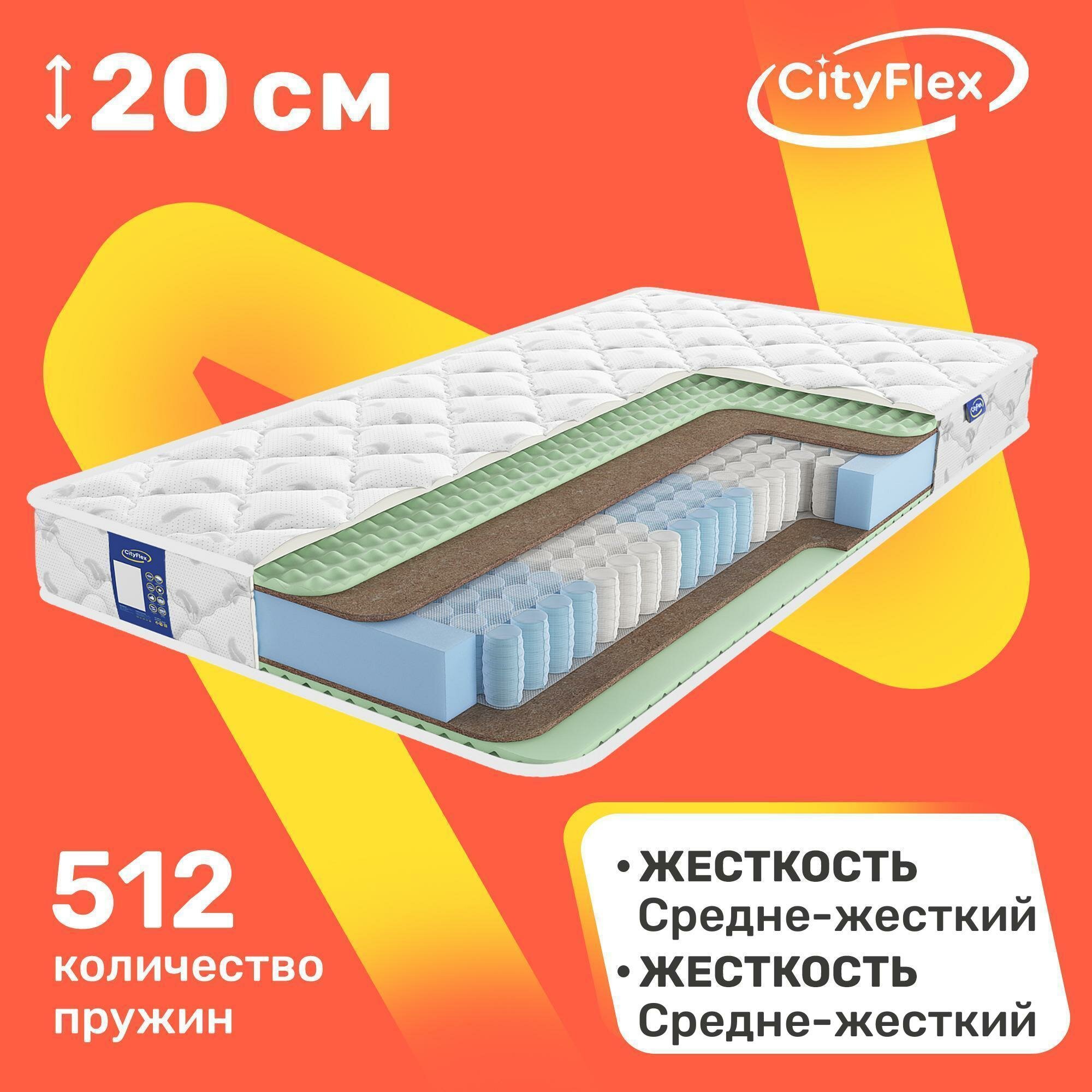 Матрас пружинный CityFlex Spring R2K1 80х190