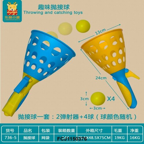 Набор игровой Поймай мяч два цвета 24х13 475₽