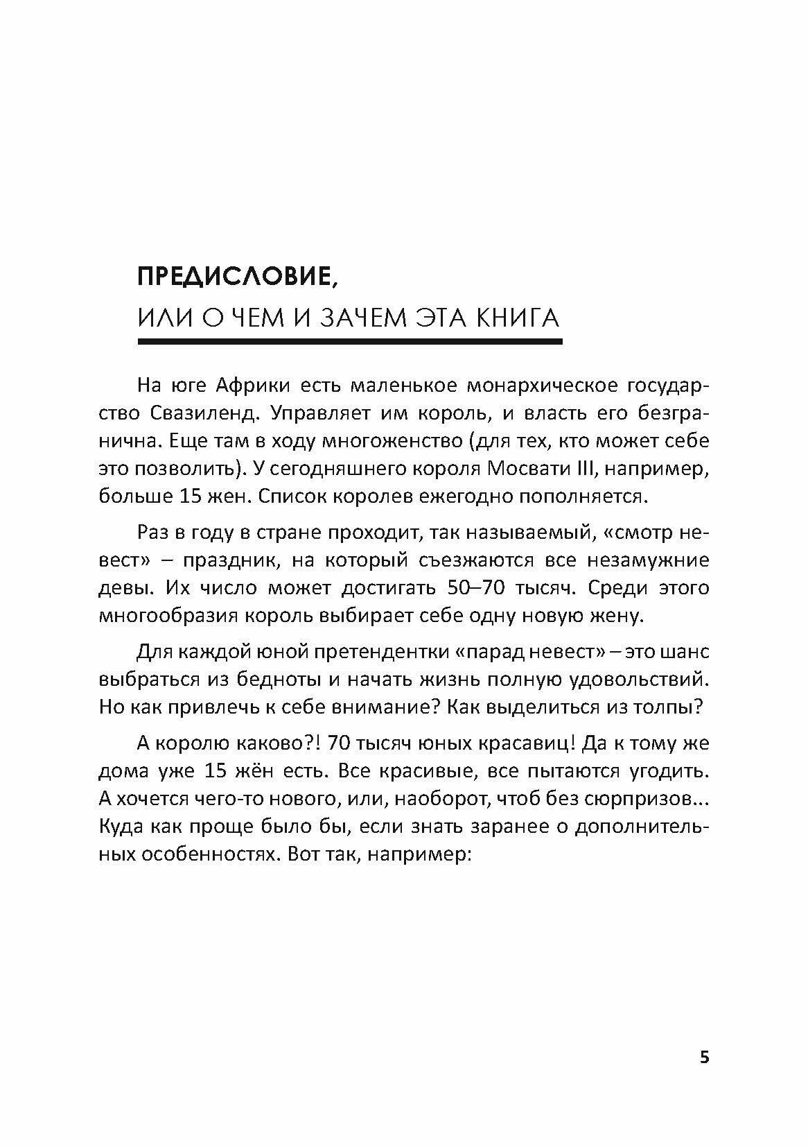 Волшебные кнопки. Куда жать, чтобы продавать - фото №4