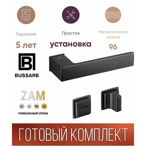 Ручка для межкомнатных дверей RIMA BLACK черная матовая Фиксатор M-45 BLACK черный матовый с системой SMART FIX на квадратной накладке Готовый комплект 4349₽