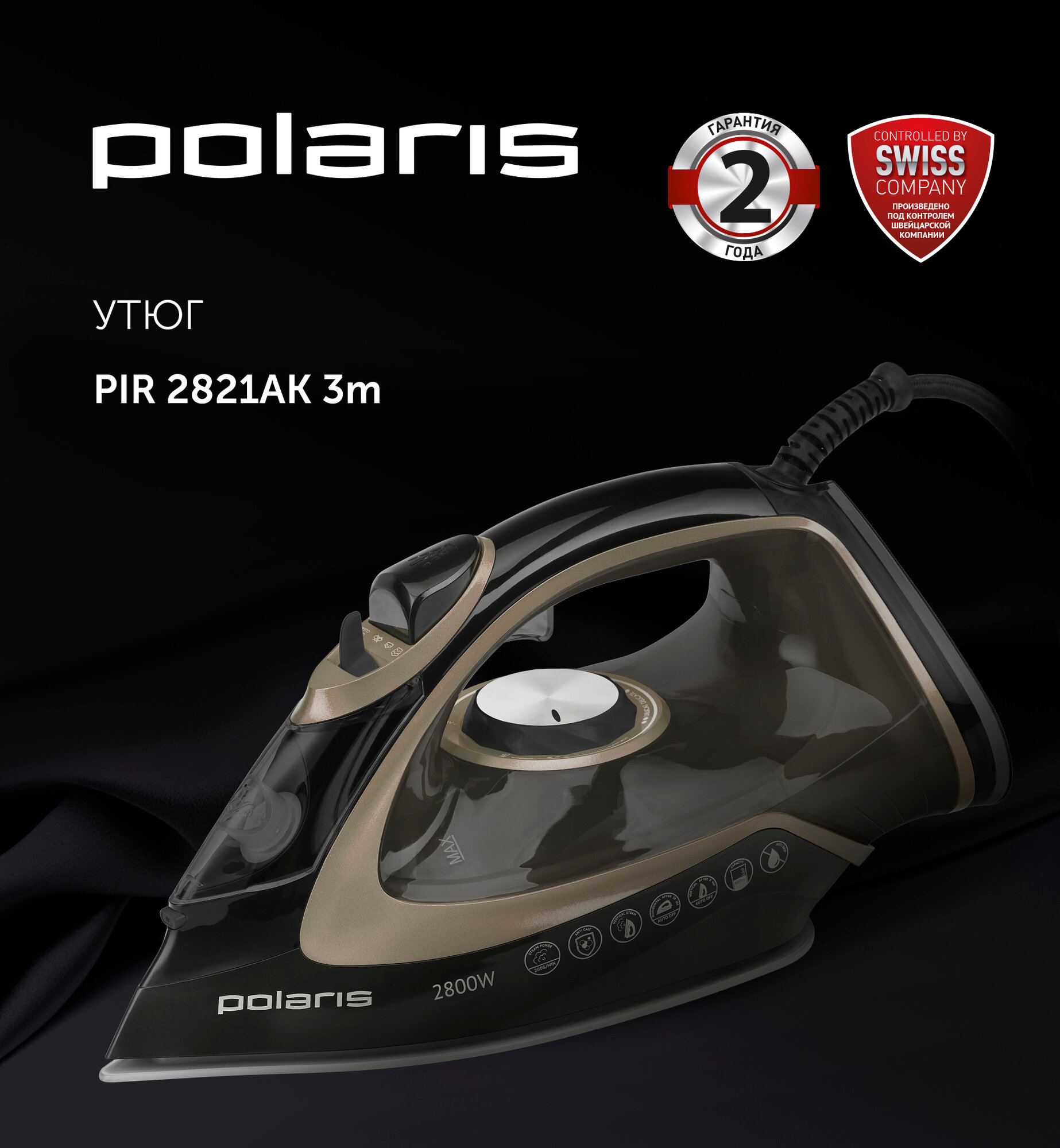 Дорожный утюг Polaris PIR 2821AK, черный/золотистый