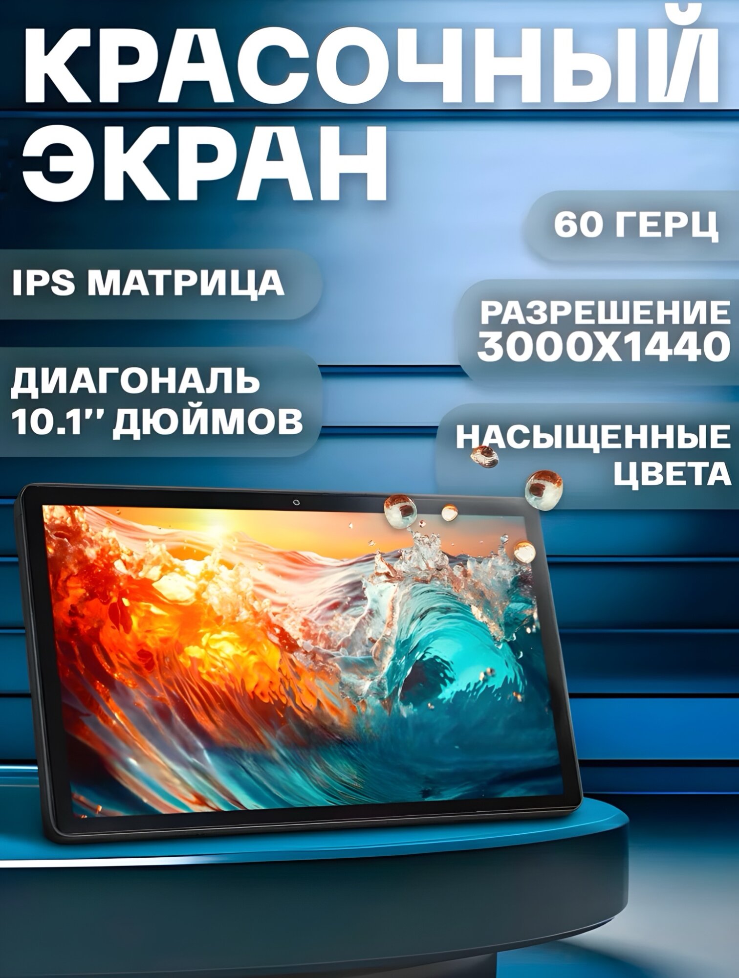 Мощный игровой планшет с чехлом и клавиатурой 8 ГБ/512 ГБ, 10,1, Android 12 — фото 1