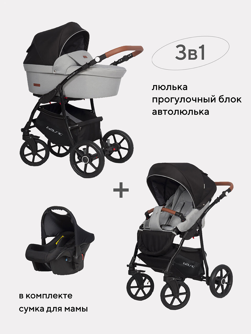 Коляска универсальная Riko Basic Bella Lux 3 в 1 02 серый