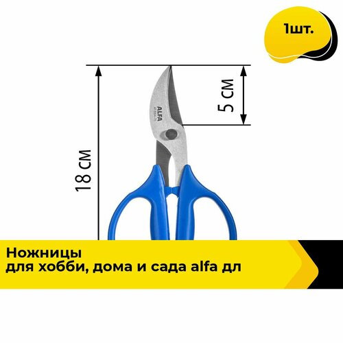 Ножницы универсальные для раскроя ткани, для рукоделия и шитья, лезвие 5 см