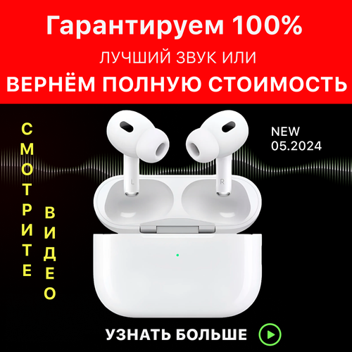 Беспроводные наушники Airpods Pro 3 - копия реплики Airpods 2 2200₽