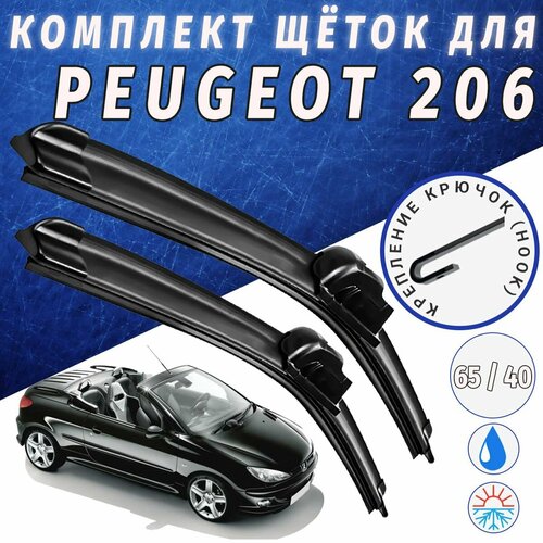 650 400мм Щетки стеклоочистителя для Peugeot 206 Щетки стеклоочистителя для Peugeot 206 Дворники для Пежо 206 450₽