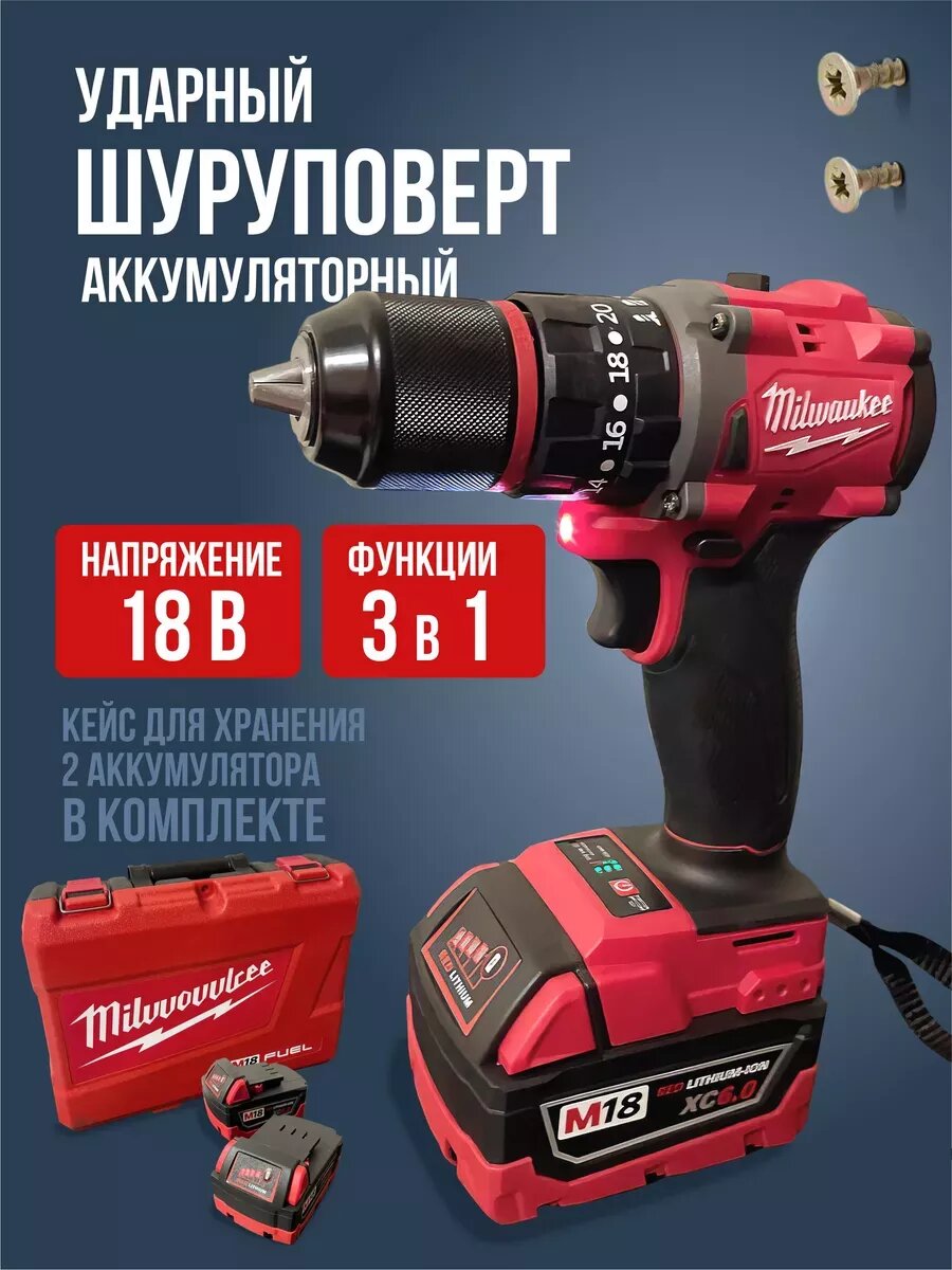 фото Дрель-Шуруповерт M18 FUEL 24V бесщеточный