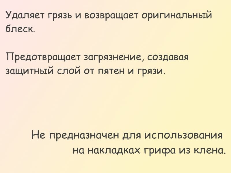 Dunlop 6551J Formula 65 - лимонное масло для грифа — фото 1