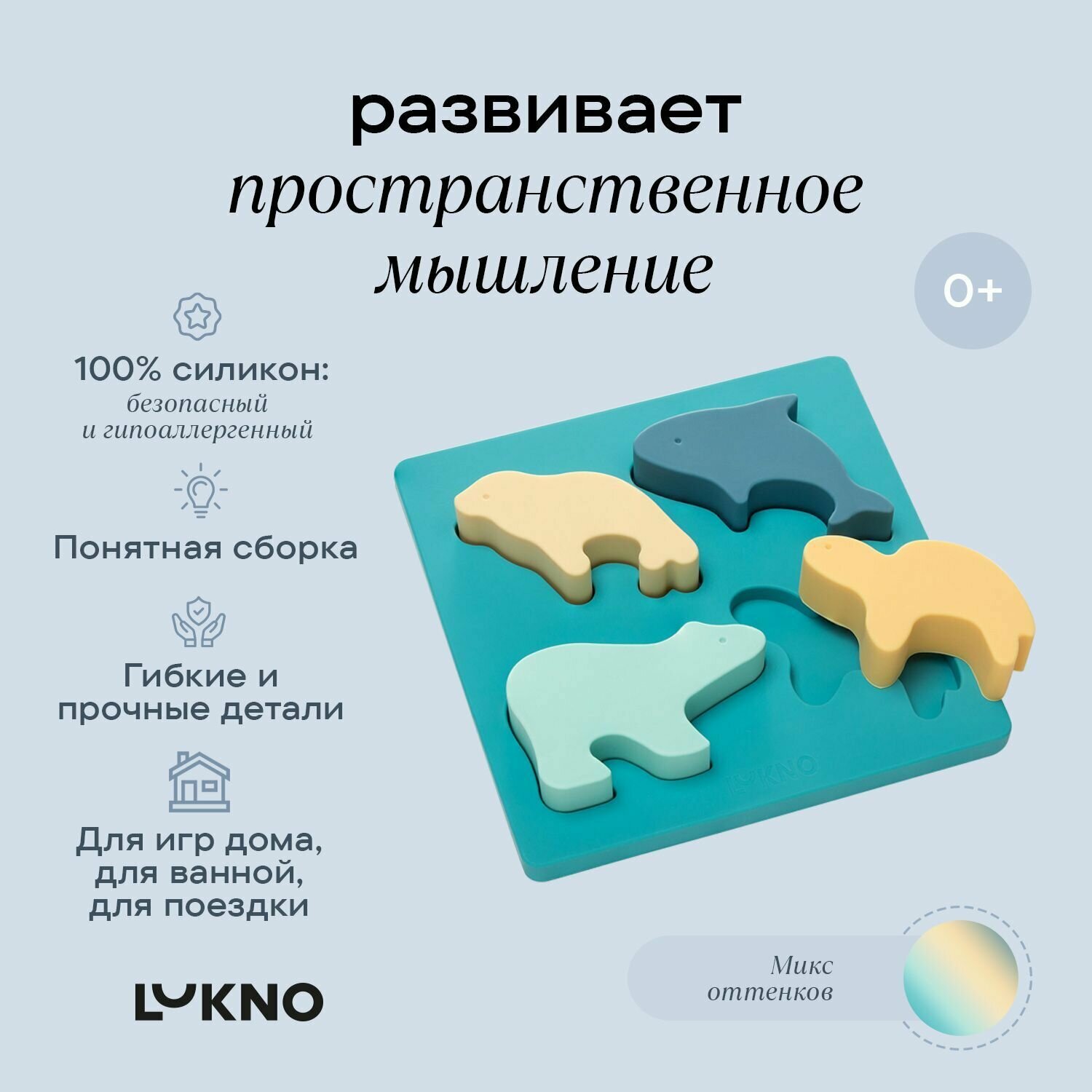 Сортер для малышей "Морской", набор LUKNO