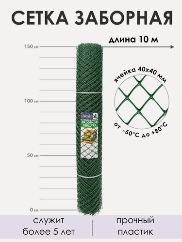 Изображение товара Пластиковая садовая решетка сетка З-40 от ProTent, 1.5х10 м, ячейка 40х40 мм, 350 г/м2, хаки