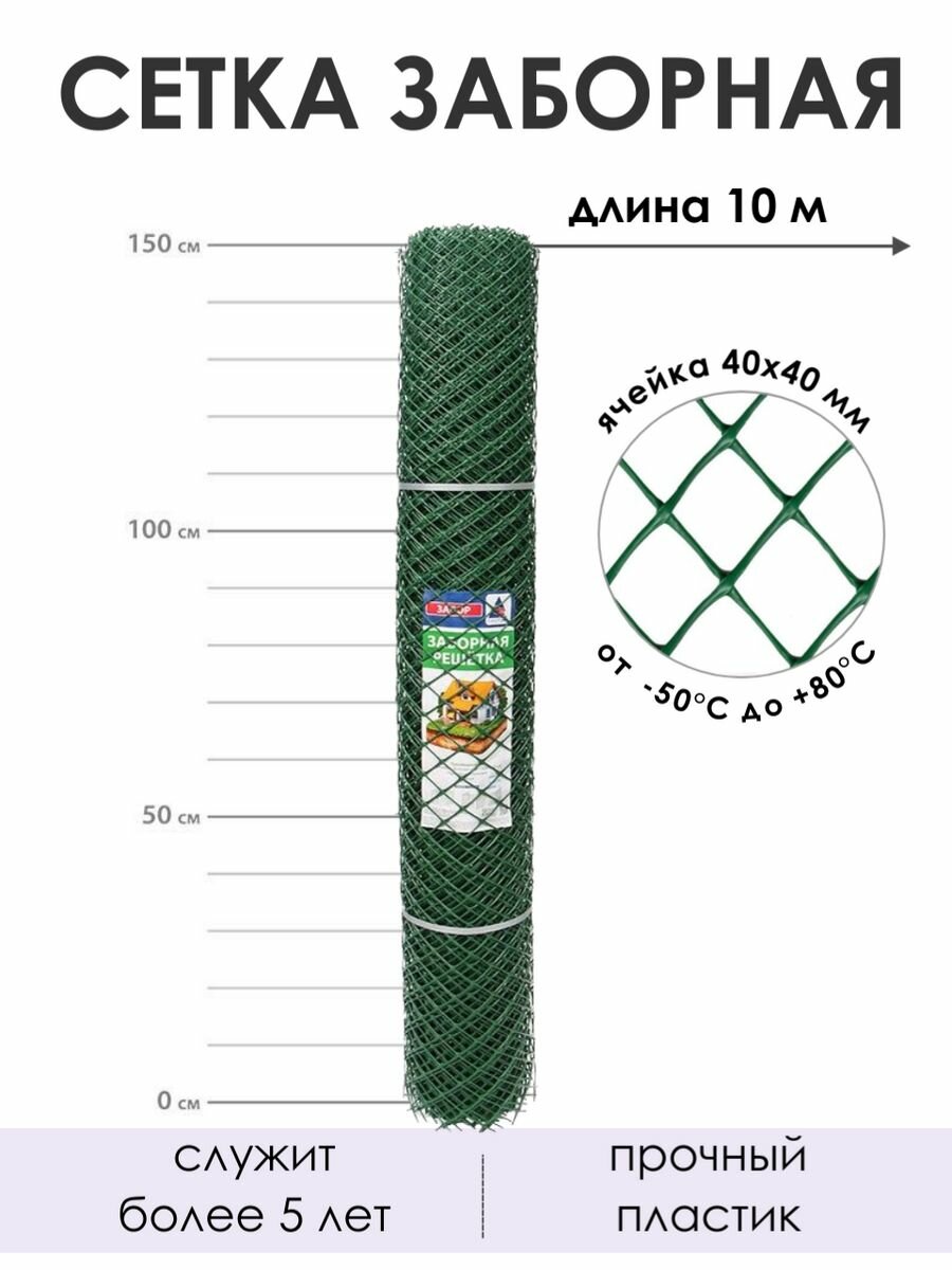 Пластиковая садовая решетка сетка З-40 от ProTent 1.5х10 м ячейка 40х40 мм 350 г/м2 хаки