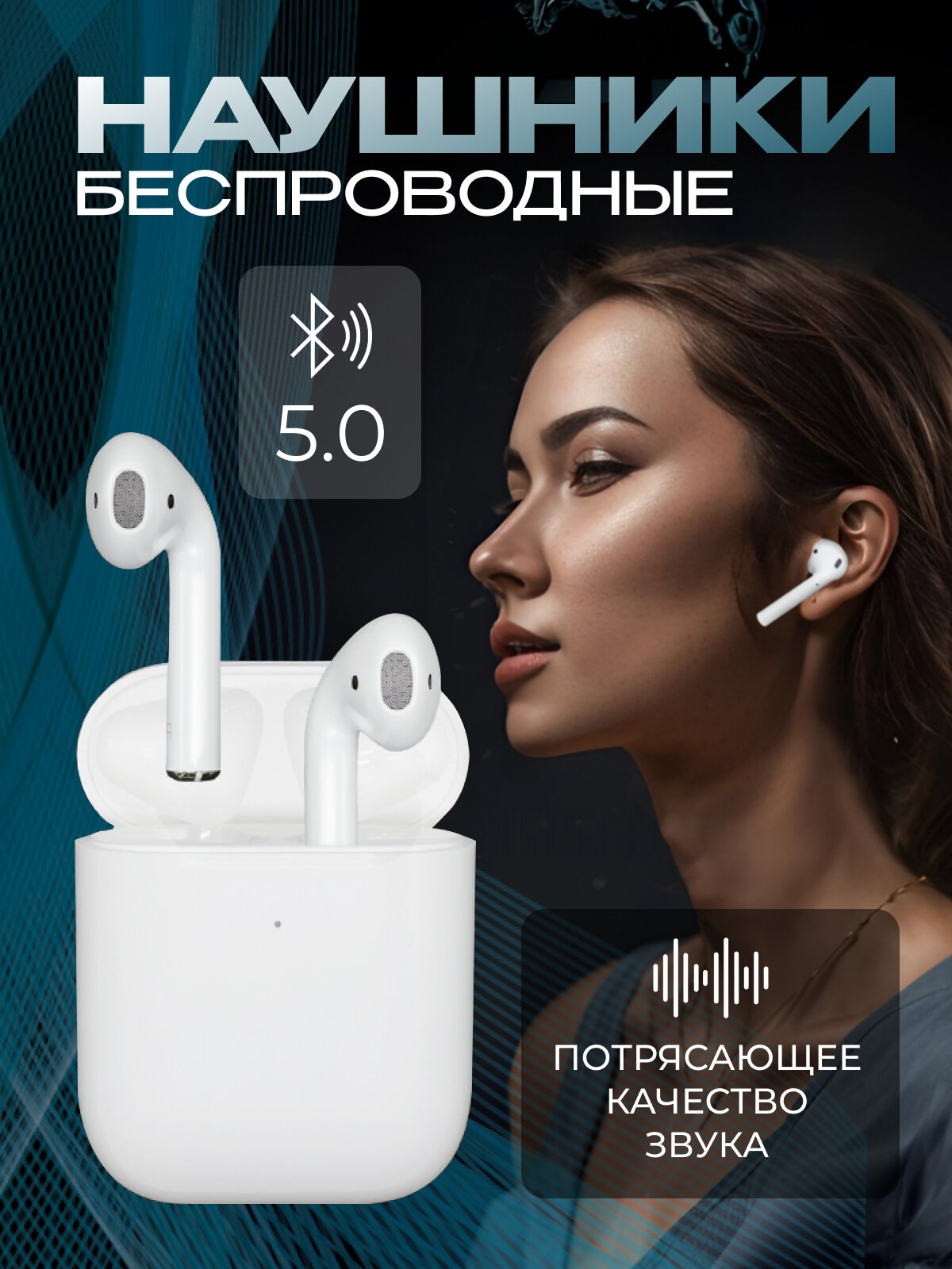 Наушники беспроводные / AIR 2 для iOS / Android / Bluetooth 5.0 / беспроводные блютуз наушники / tws для android / Ios