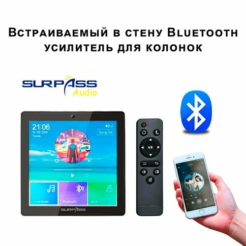 Встраиваемый усилитель для фоновой музыки в комнату в ванну в офис 1294000₽