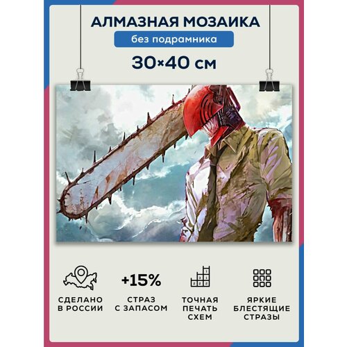 Алмазная мозаика 30x40 Человек бензопила без подрамника