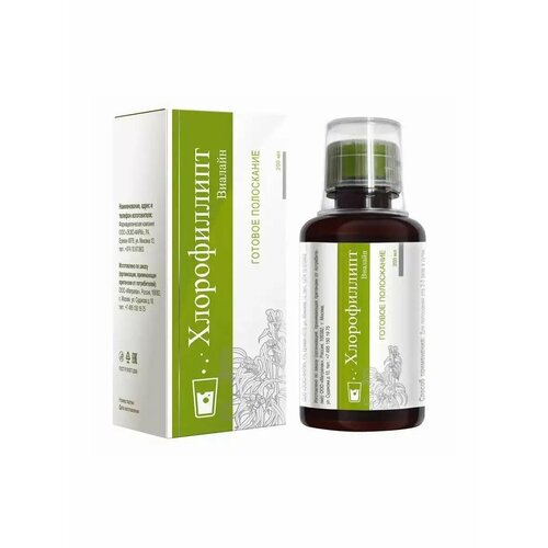 Хлорофиллипт-Виалайн для полоскания 200 мл