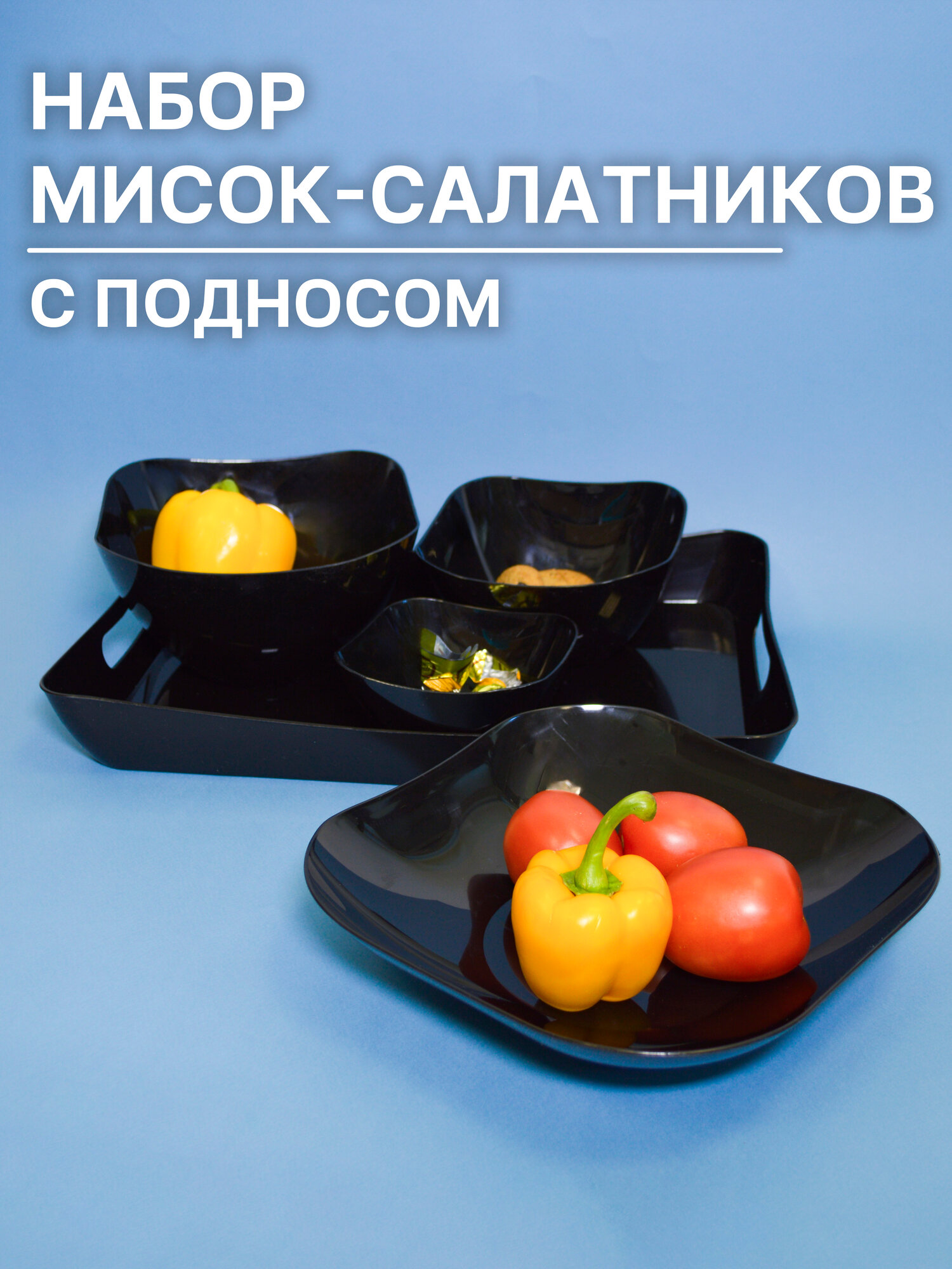 фото Набор мисок-салатников