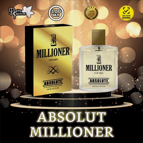 Изображение товара TODAY PARFUM (Delta parfum) Туалетная вода мужская ABSOLUTE MILLIONER