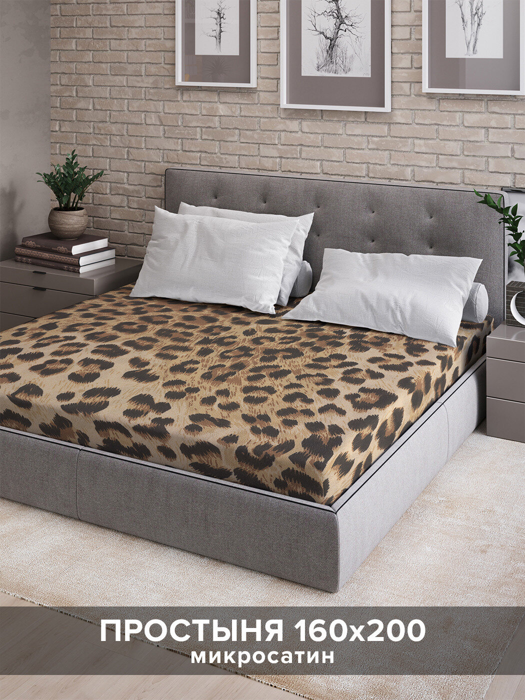 Натяжная простыня на резинке  Леопардовое окружение  на двуспальную кровать 160х200 см  на матрас высотой до 26 см    Ambesonne