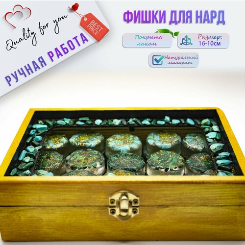 Фишки для нард Quality for you 