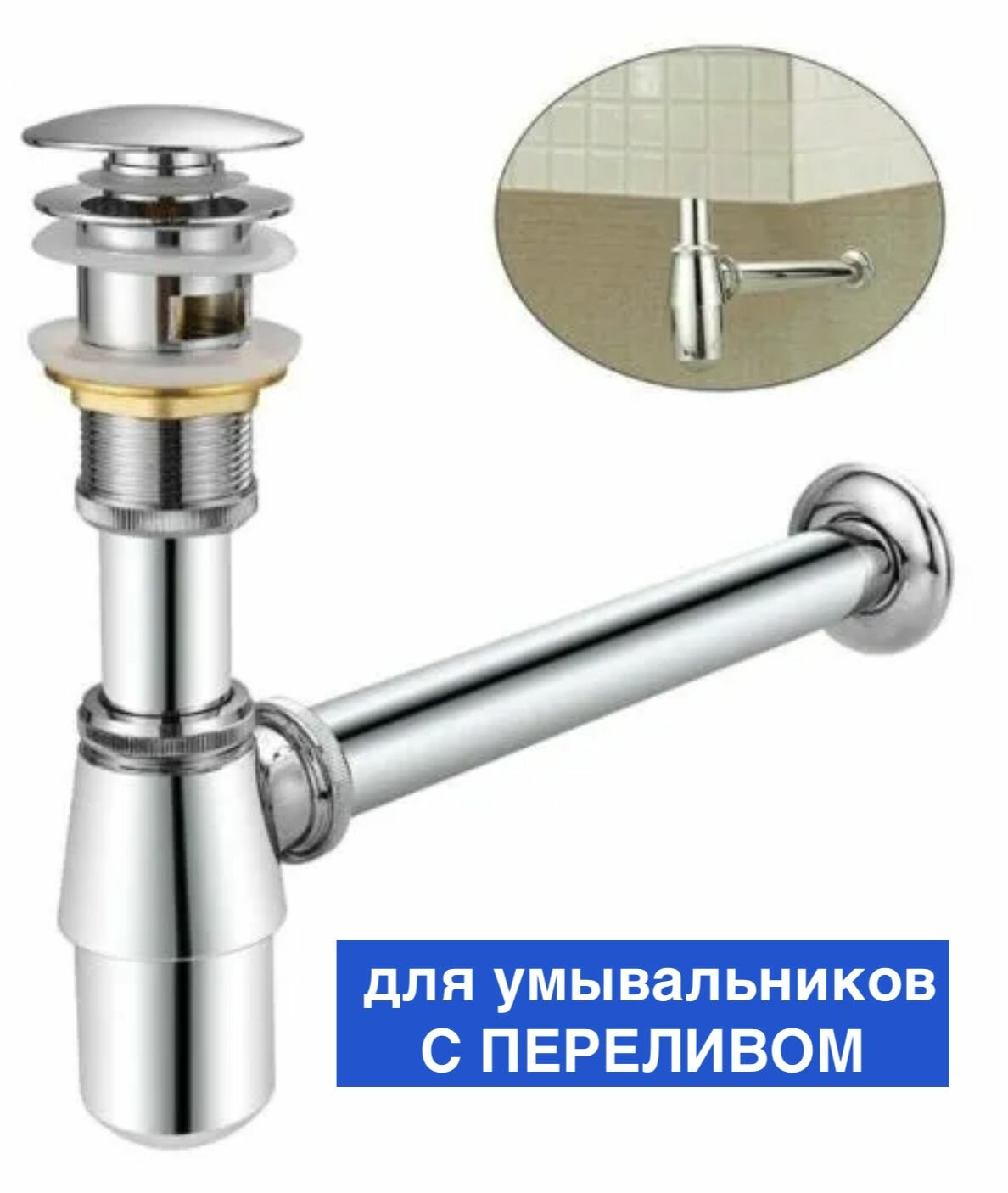 фото Hansen SP07 сифон для умывальника металлический с донным клапаном клик-клак С переливом, хром