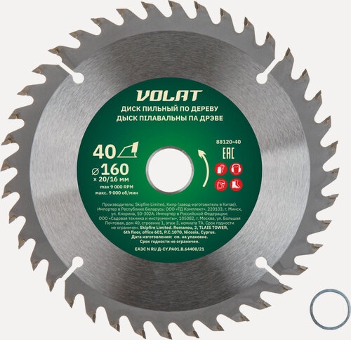 Изображение товара Диск пильный 160х20/16 мм 40 зубьев волат по дереву (88120-40)