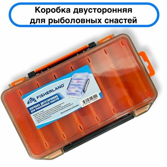 Коробка для воблеров 2-х сторонняя оранжевая 20х12,5х3,8 см / Коробка для рыболовных снастей