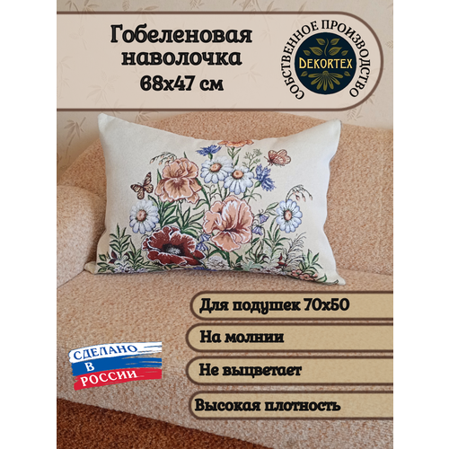 фото Наволочка декоративная гобеленовая цветочная палитра 68х47 dekortex