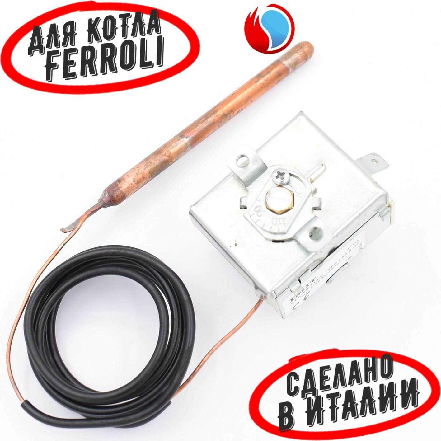 фото Термостат аварийный Imit 110 C для Ferroli Pegasus (39816810)