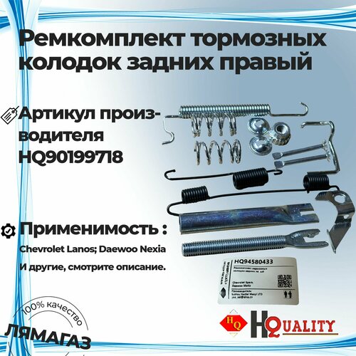 Ремкомплект тормозных колодок задних левый для Chevrolet Spark Daewoo Matiz артикул 94580433 699₽